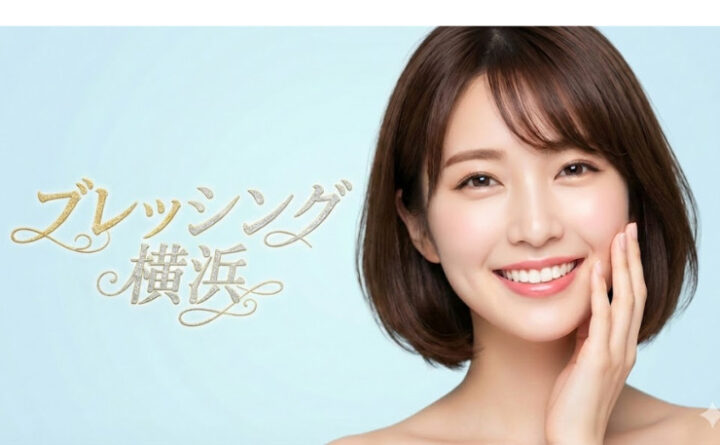 ブレッシング横浜　アイキャッチ