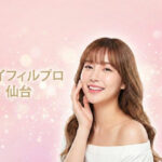 仙台でトライフィルプロが安いおすすめのクリニックは1院のみ｜ニキビ跡に効果がないって本当！？