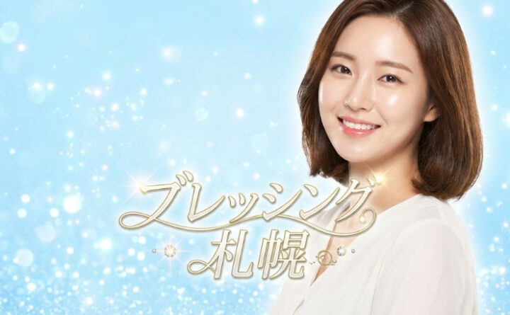 ブレッシング札幌　アイキャッチ