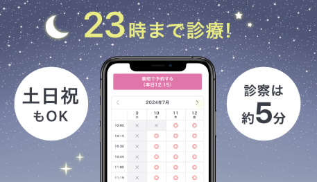 med.　オンライン診療