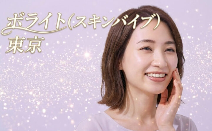 ボライト　東京　アイキャッチ