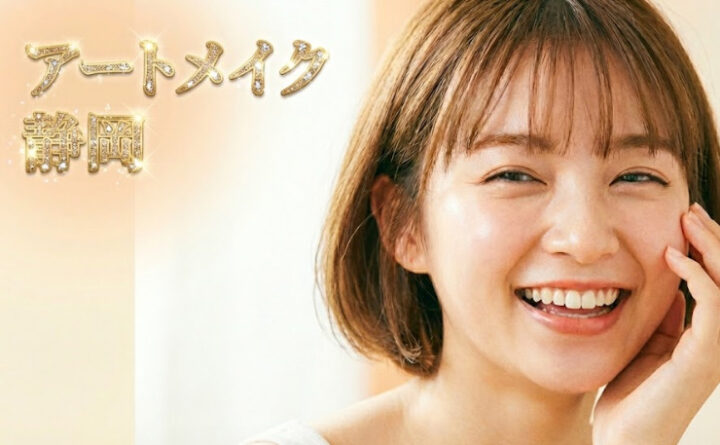 アートメイク　静岡　アイキャッチ