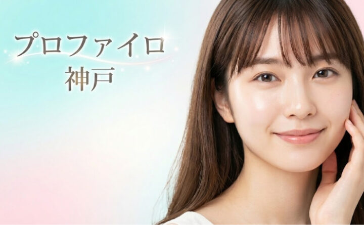 プロファイロ　神戸　アイキャッチ