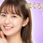 高崎でほくろ除去が安いおすすめのクリニック4選｜保険適用のメリット・デメリットも解説