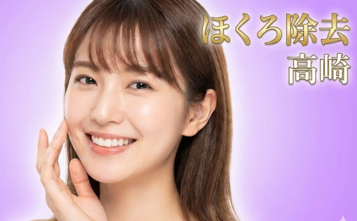 ほくろ除去　高崎　アイキャッチ