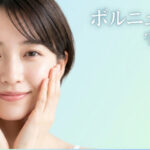 宇都宮でボルニューマが安いおすすめのクリニック1選