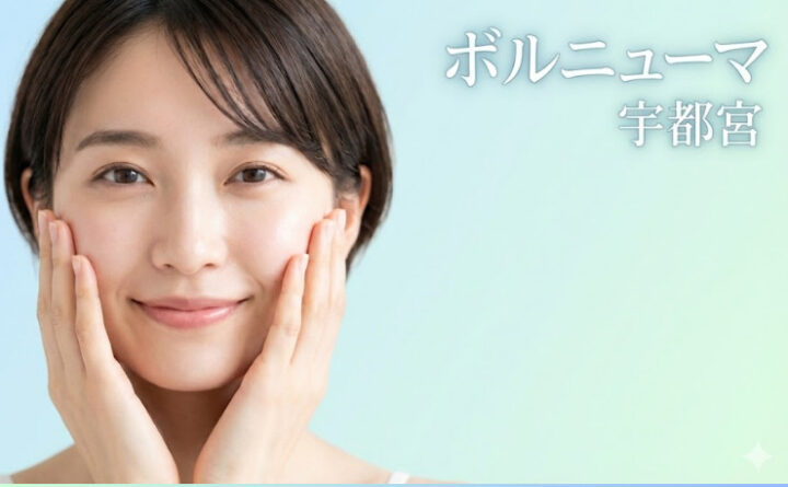 ボルニューマ　宇都宮　アイキャッチ