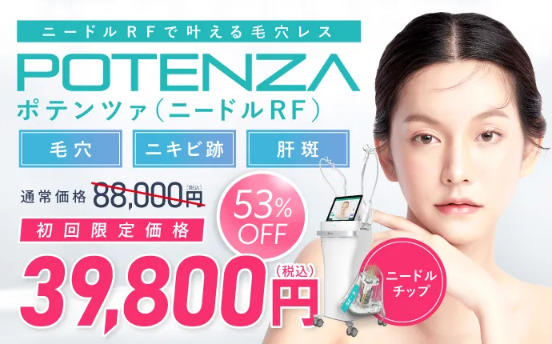 恵比寿アズクリニック　ポテンツァ