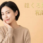 和歌山でほくろ除去が安いおすすめのクリニック3選｜保険適用じゃなくても高コスパの美容皮膚科