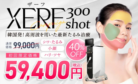 恵比寿アズクリニック　ザーフ