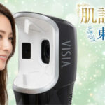東京で肌診断が安いおすすめのクリニック5選｜メンズの肌タイプもVISIAにおまかせ