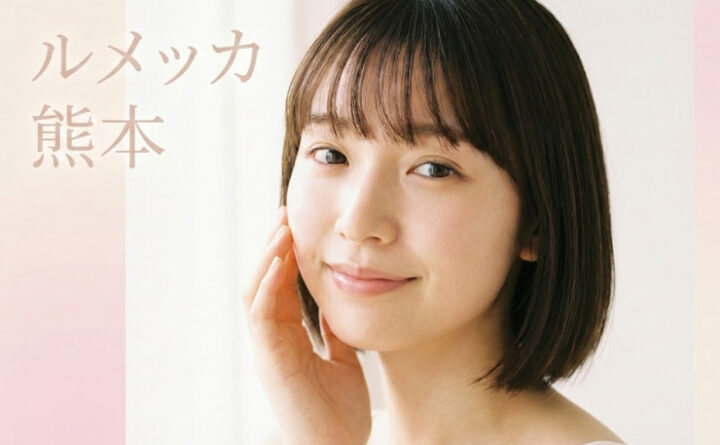 ルメッカ　熊本　アイキャッチ