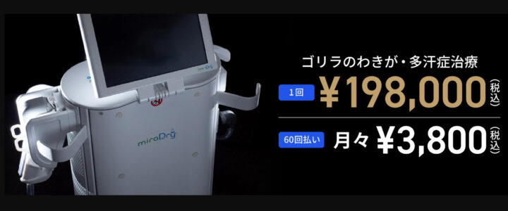 ゴリラクリニック