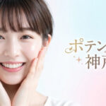 神戸でポテンツァが安いおすすめクリニック5選 | 三宮中心に人気院を厳選