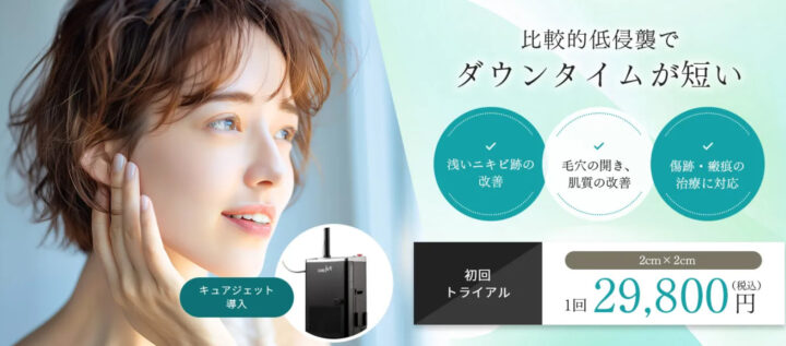 みのお花ふさ皮膚科