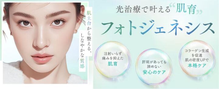 湘南　フォトジェネシス