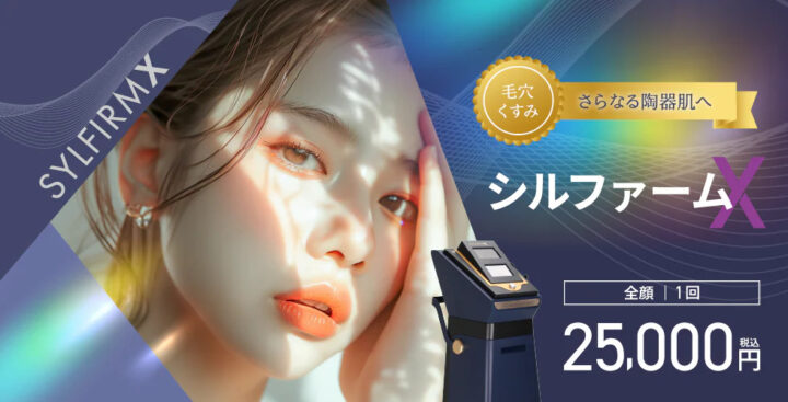 湘南　シルファーム