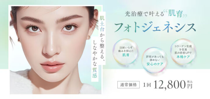 フォトジェネシス　湘南