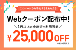 TCBクーポン
