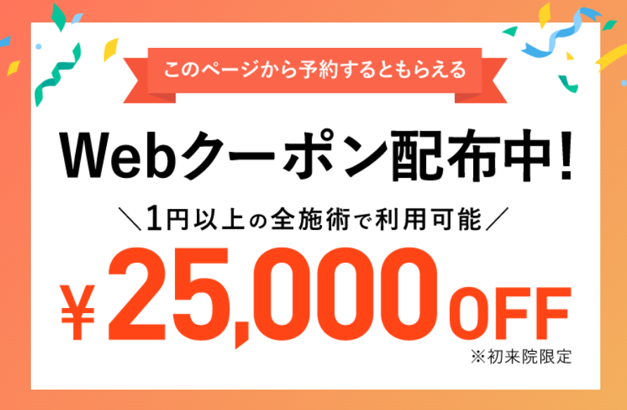 TCBクーポン