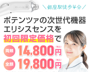 マイビューティー エリシスセンス