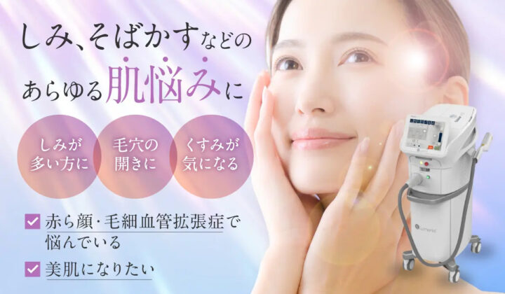 マイビューティークリニック フォトフェイシャル