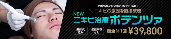 ゴリラクリニック_ポテンツァ