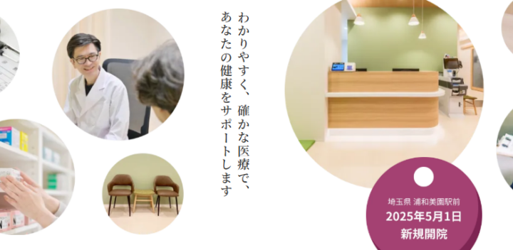 オリーブ皮フ科・形成外科