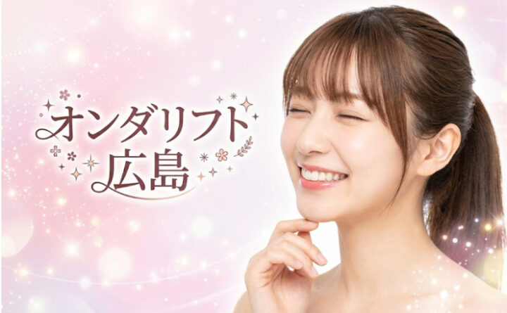 オンダリフト 広島 アイキャッチ