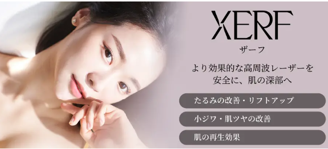 白いあさがお皮ふ科　ザーフ