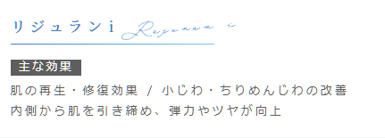 ルラ美容クリニック　水光注射