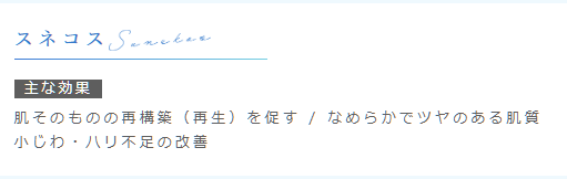 ルラ美容クリニック　水光注射