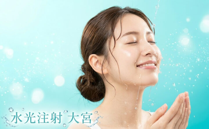 水光注射　大宮　アイキャッチ
