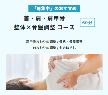 カラダファクトリー