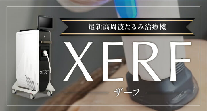 湘南　ザーフ