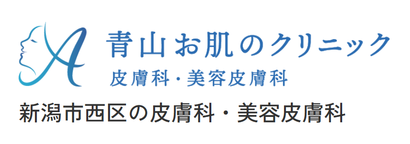 脇ボトックス　青山お肌のクリニック