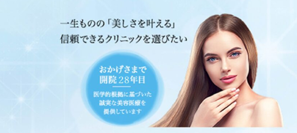 脇ボトックス　かめい美容クリニック